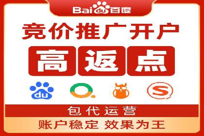 代运营助力企业SEM竞价效果提升